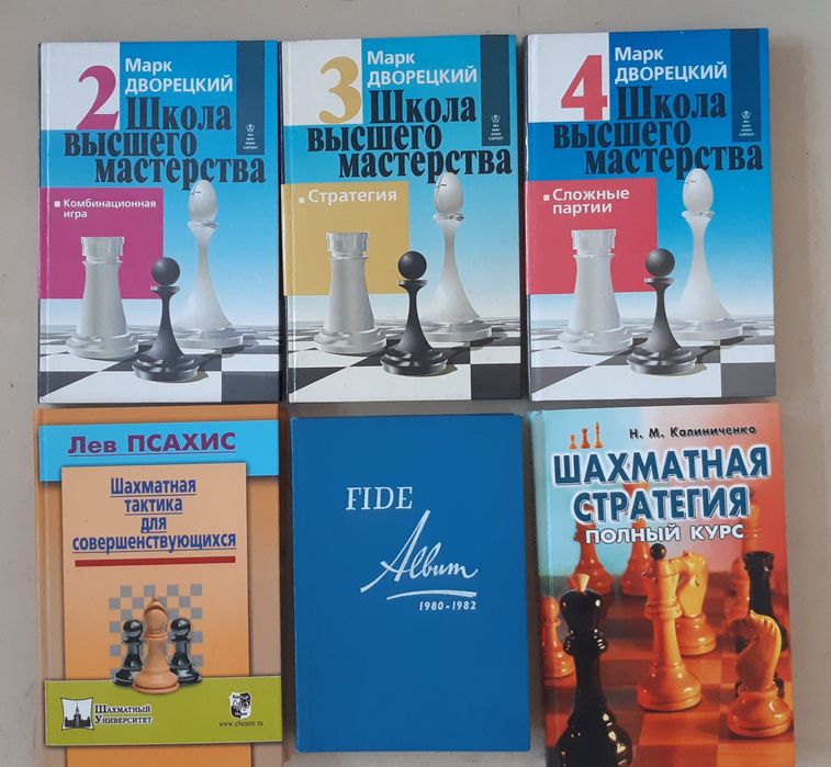 Шахматные книги,коллекция
