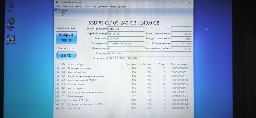 SSD Goodram 240 GB