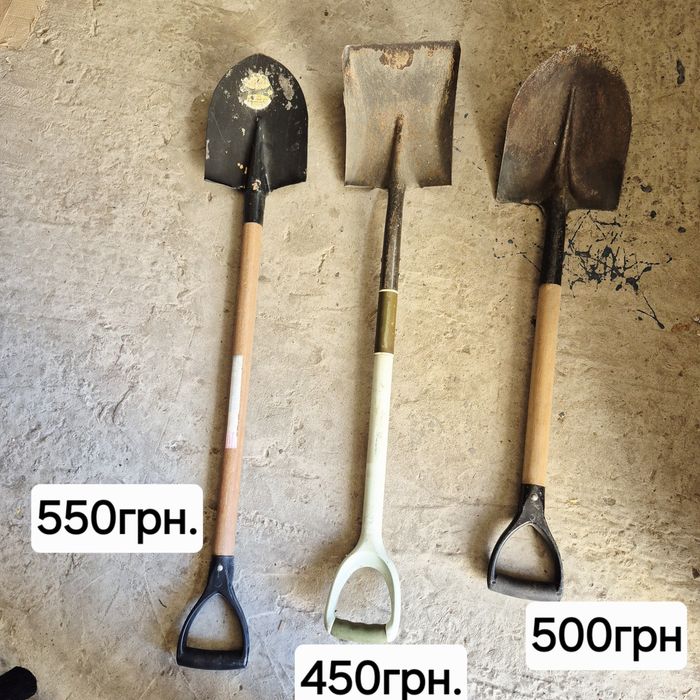 Садовый инвентарь