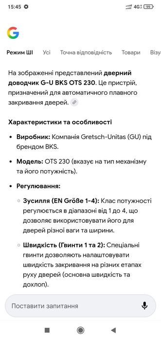 продам дверной доводчик не китай