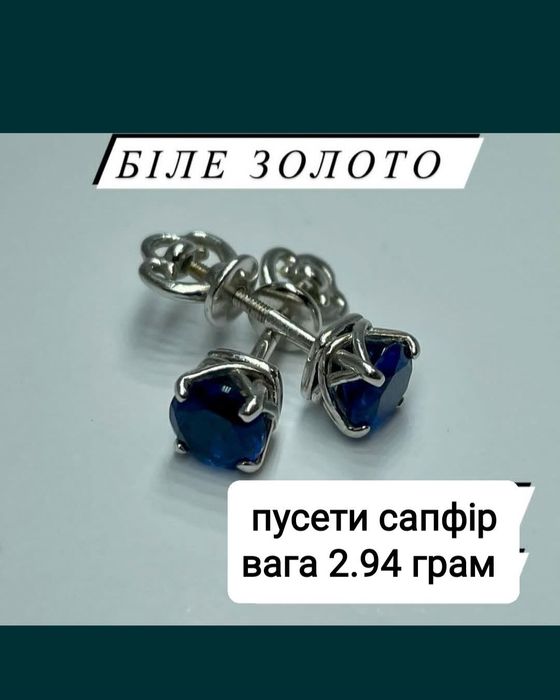 Золотые пусеты,серьги сапфир,бриллианты,топаз,585,750 пробп