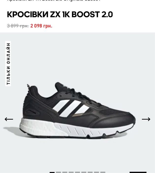 Кроссовки Adidas размер 41-41,5
