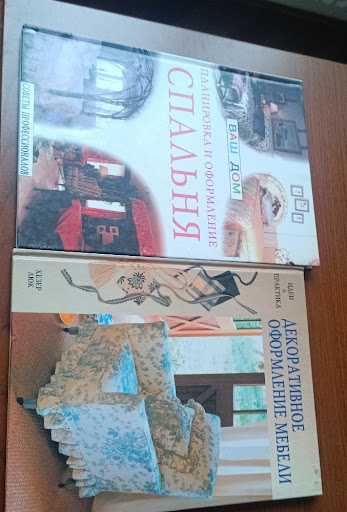 Книги з дизайну інтер'єру та декору меблів (Комплект) 200 комплект