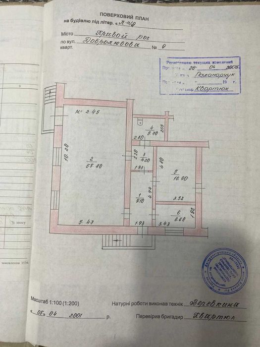 Терміново продам 98,3 м2 за 315 тис. грн. на Добролюбова 9