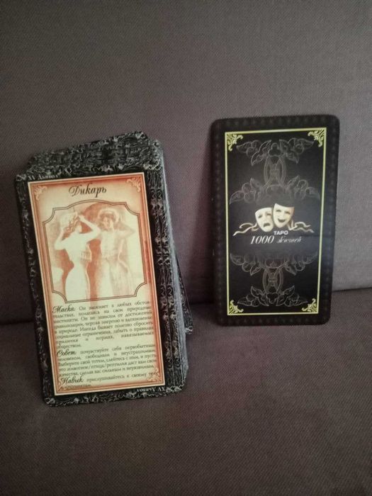 Колода метафорических карт "1000 жизней": 900 грн. - Книги / журнали ...