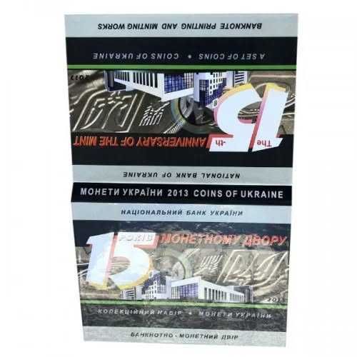 Річний Набір 2013