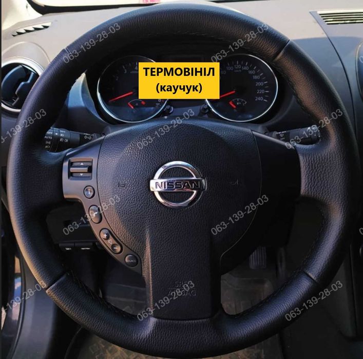 Nissan Qashqai X-trail Almera Оплетка чехол на руль Ниссан Кашкай Rogu