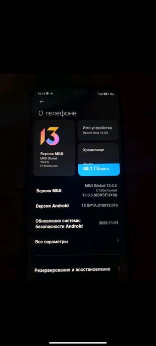 Продам Redmi Note 10 5G на  128 gb возможен обмен на айфон 11 или xr