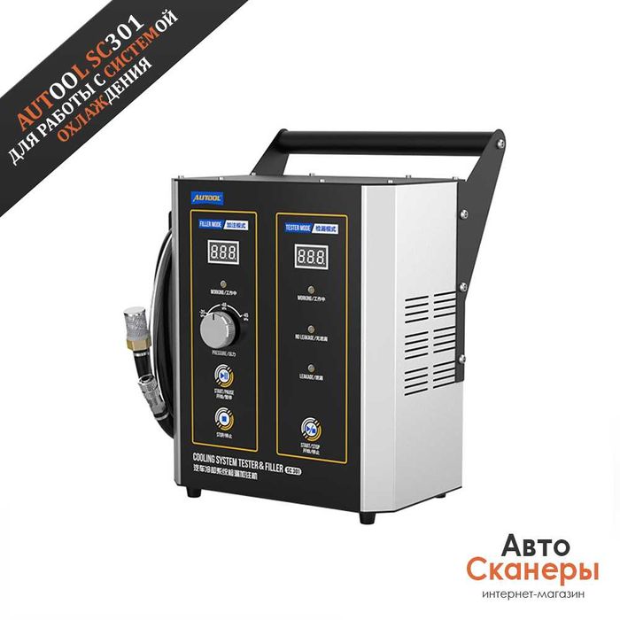 AUTOOL SC301 для замены/прокачки ОЖ в автомобилях