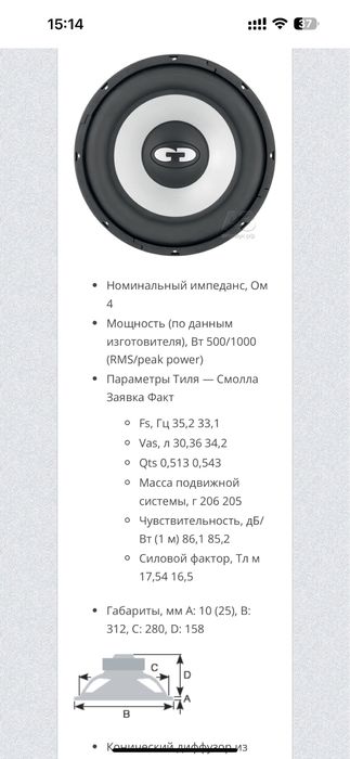 Сабвуфер CDT QES-1220 Gold