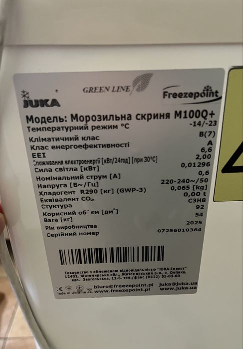 Морозильна скриня Juka M100Q