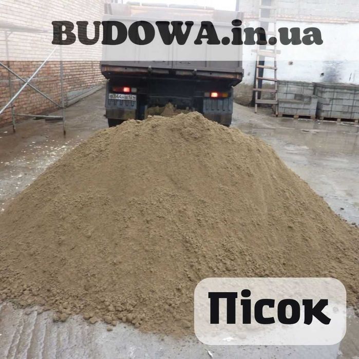 Щебінь гранітний Пісок Річковий Песок Овражний Щебень Доставка