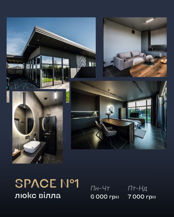 Подобова оренда будинку, дім, дом , будинок посуточно, чан, сауна