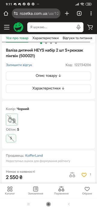 Валіза дитяча рюкзак дитячий