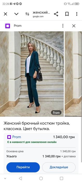 Діловий , брючний костюм  ТМ Mohito
