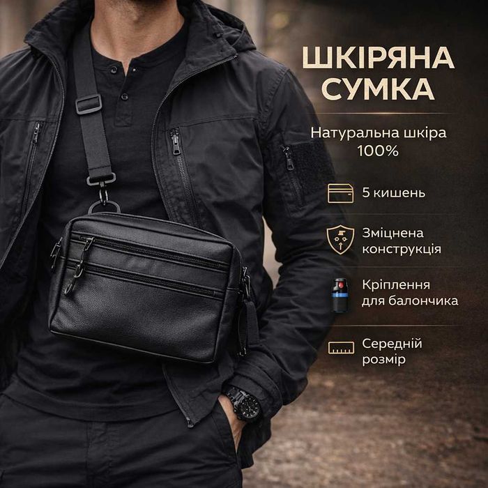 Шкіряна сумка месенджер портфель чоловіча черезе плече кожаная