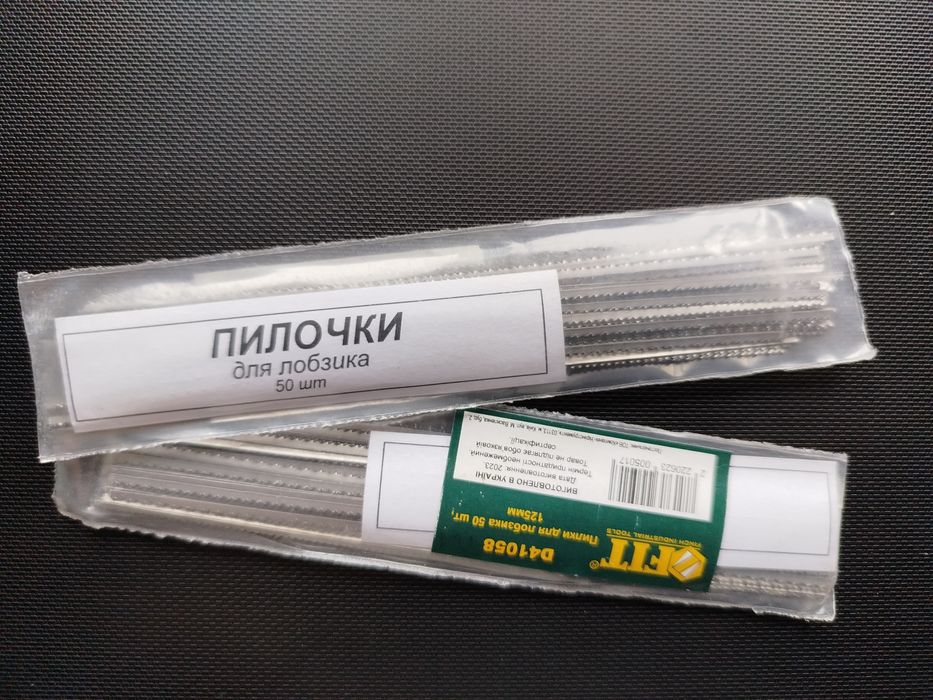 Пилочки для лобзика по дереву