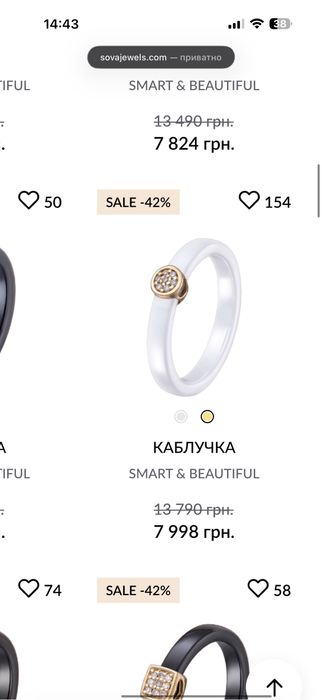 Каблучка sova кераміка 15,5