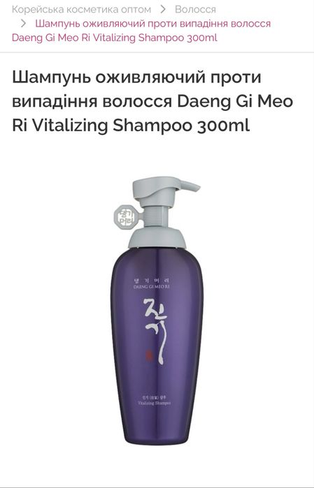 Шампунь для волосся Daeng Gi Meori 500мл