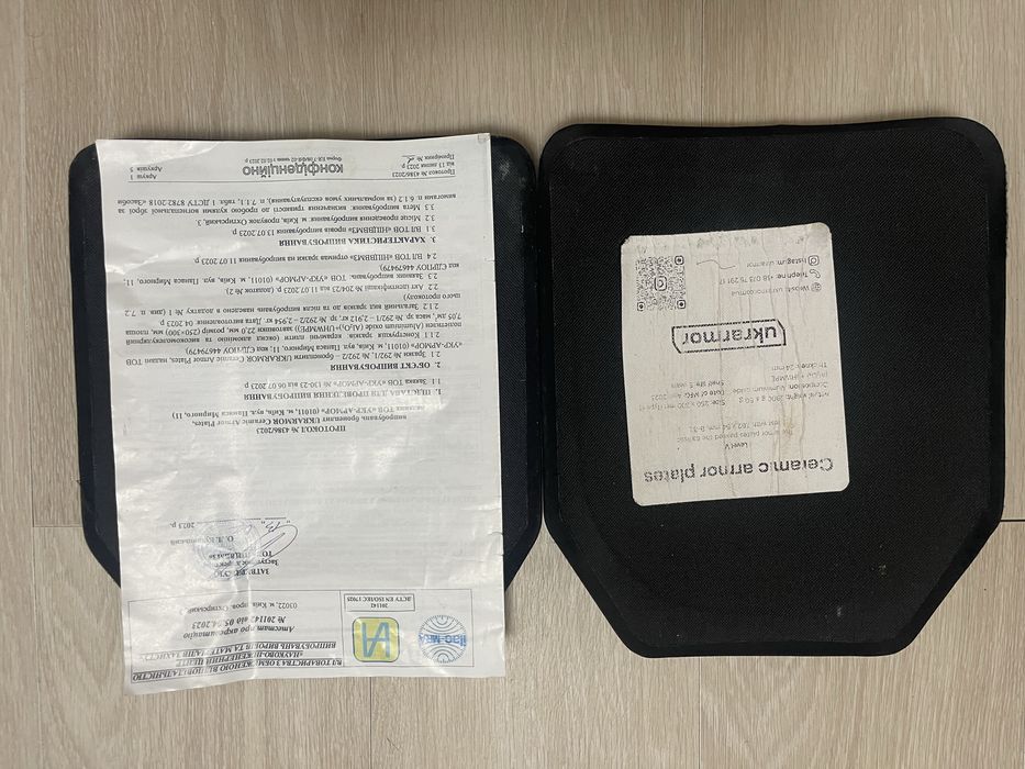 Військове спорядження