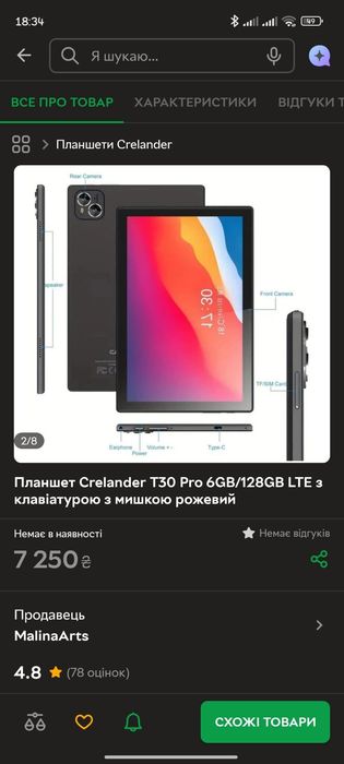 Новий планшет Crelander 10.1 дюйм. 3500 грн якщо з мишко і клавіатурой