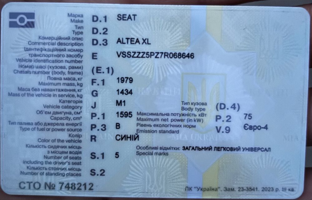 Seat Altea XL 1.6 BSE