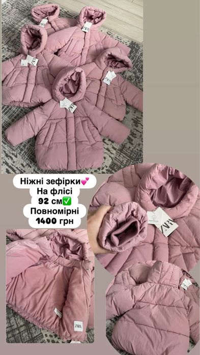 Куртка сорочка пуффер Zara 86, 92, 98, 104 см