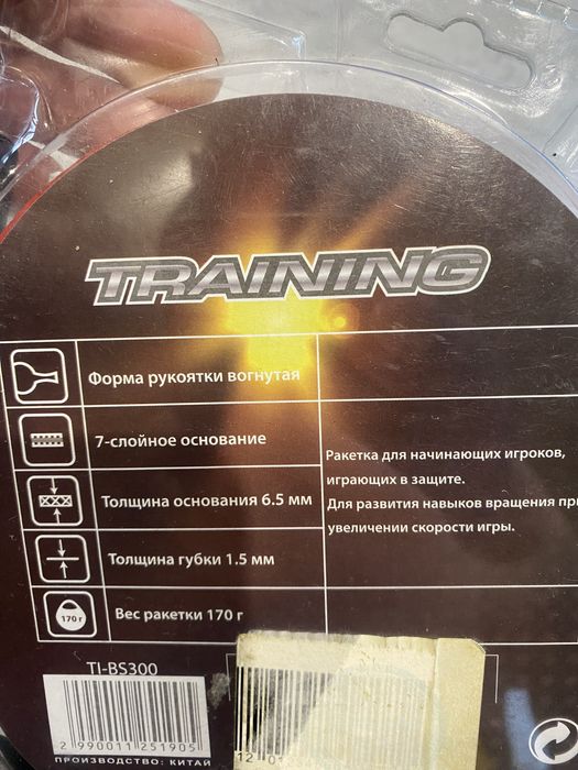 Набор для настрльного тениса