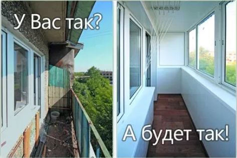 Балкони  та  лоджі  у Полтаві "під ключ" з гарантією!