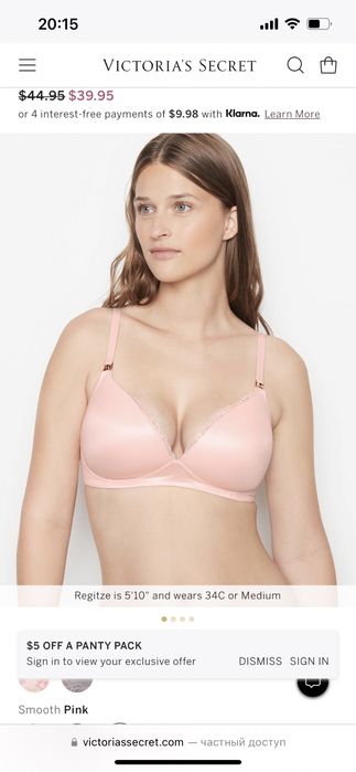 Бюсгалтер для кормления Victoria’s secret