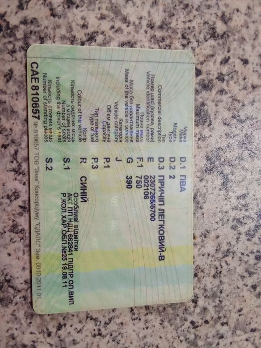 Продам прицеп бу двухосный 3×1.5