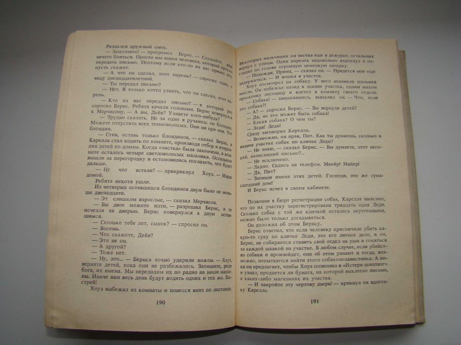 Американский детектив. Рекс Стаут, Эд Макбейн, Реймонд Чандлер, 1990 г