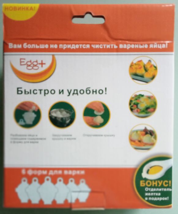 Контейнер для варки яиц