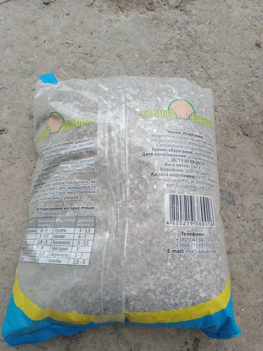 Вапняково долмітове борошно .Рибне, м'ясок. Ракушка, дріжджі