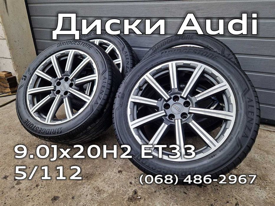 Легкосплавні диски R20 з гумою BRIDGESTONE 285/45 Audi Розборка