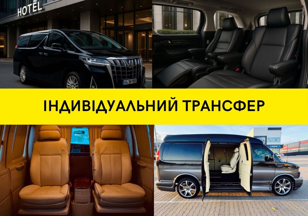 Таксі в Київ/трансфер по Україні в будь-яку точку Авто без запізнень