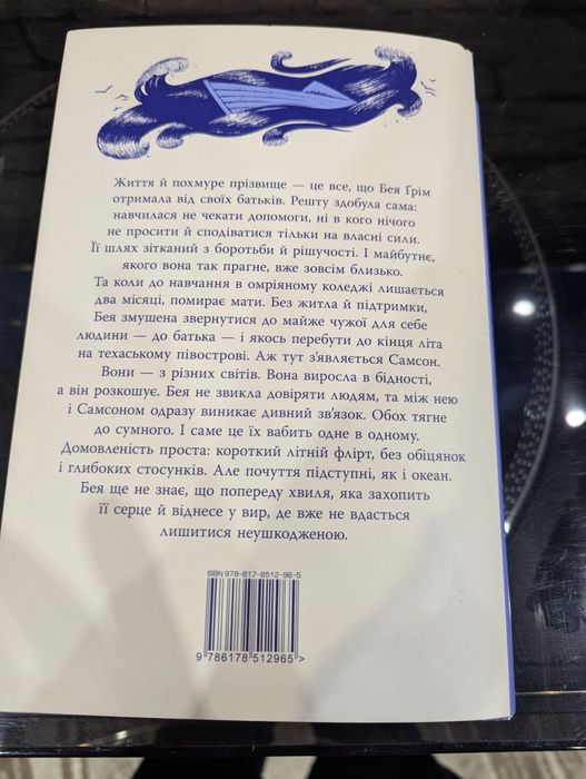 Роман Кістки серця Коллін Гувер книга