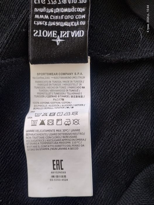Світшот Stone Island (оригінал) ,розмір L