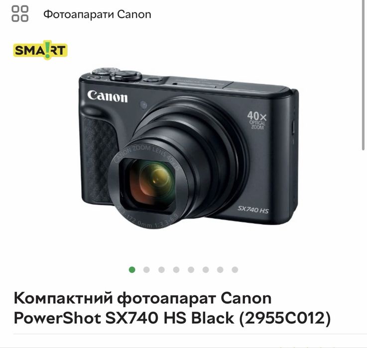 canon sx740 hs - купити цифрові фотокамери - Ціна на OLX.ua