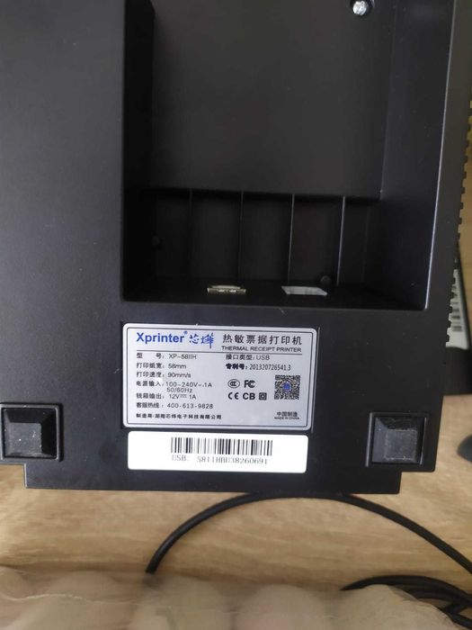 Принтер чеков XP-58II + Беспроводной сканер штрих-кода Syble XB-5055r