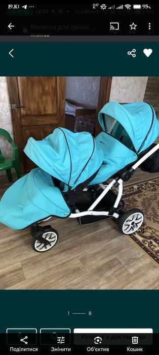 Коляска для двійні