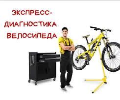 Электровелосипед не работает? Диагностика и ремонт | не едет, не включается, ошибки
