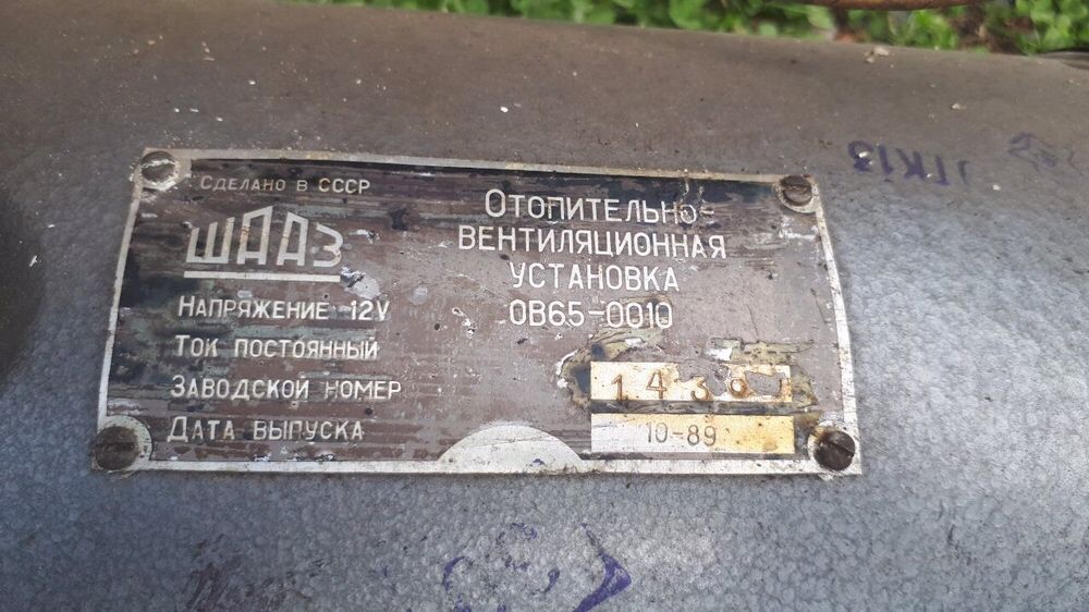 Обігрівально-вентиляційна установка ОВ-65