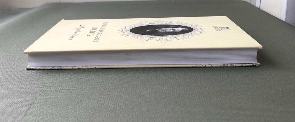 Николай Гоголь Мертвые души