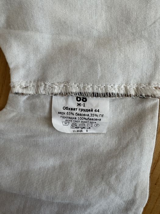 Костюм на хлопчика