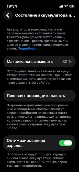 Айфон 13 mini iphone 256g