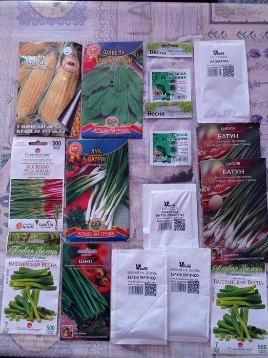 Насіння для посіву