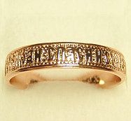 Обручки спаси и сохрани