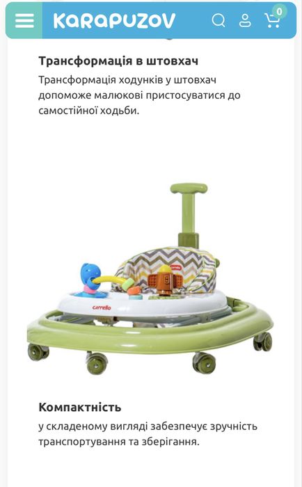 Ходунки для дівчинки