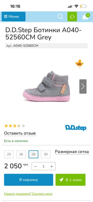 Продаю шкіряні чоботи D.D.Step